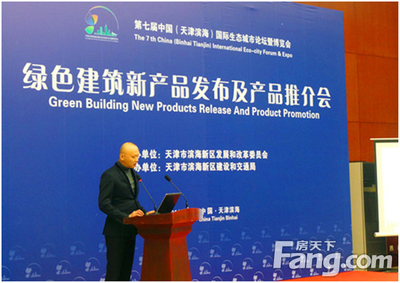 天津東方雨虹參加第七屆中國(天津)國際綠色建筑新產品發布及產品推介會-家居快訊-北京房天下家居裝修