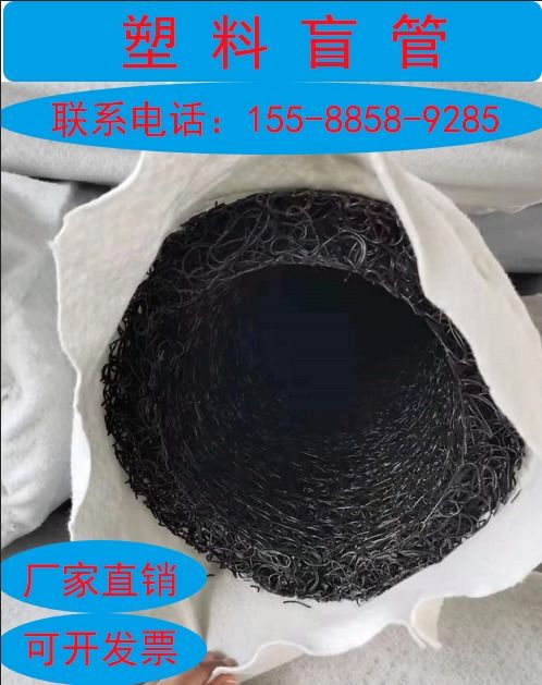 南陽塑料盲管2024歡迎訪問 塑料盲管加工廠訂購 上市