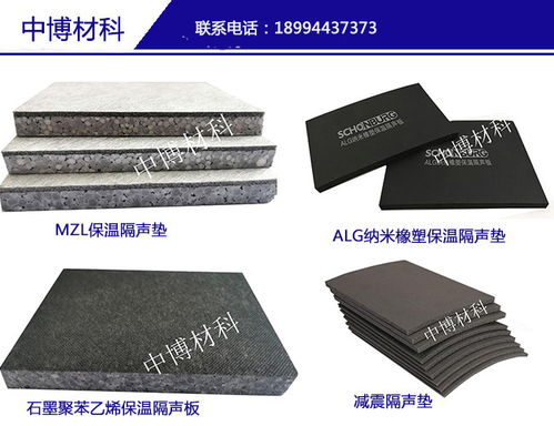 中博材料 保溫隔聲墊價格 安慶保溫隔聲墊